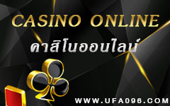 คาสิโนออนไลน์