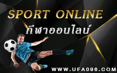 กีฬาออนไลน์