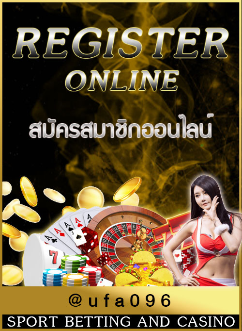 สมัครสมาชิก